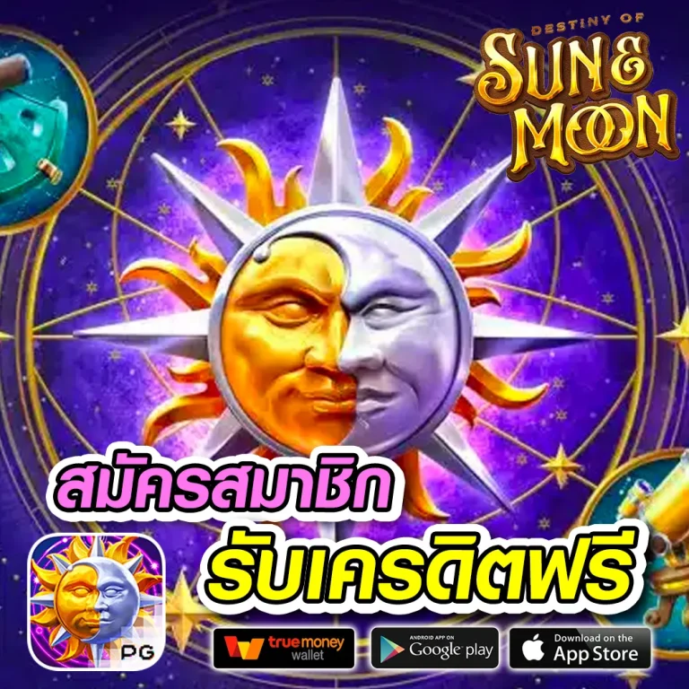 foxbetwin เครดิตฟรี